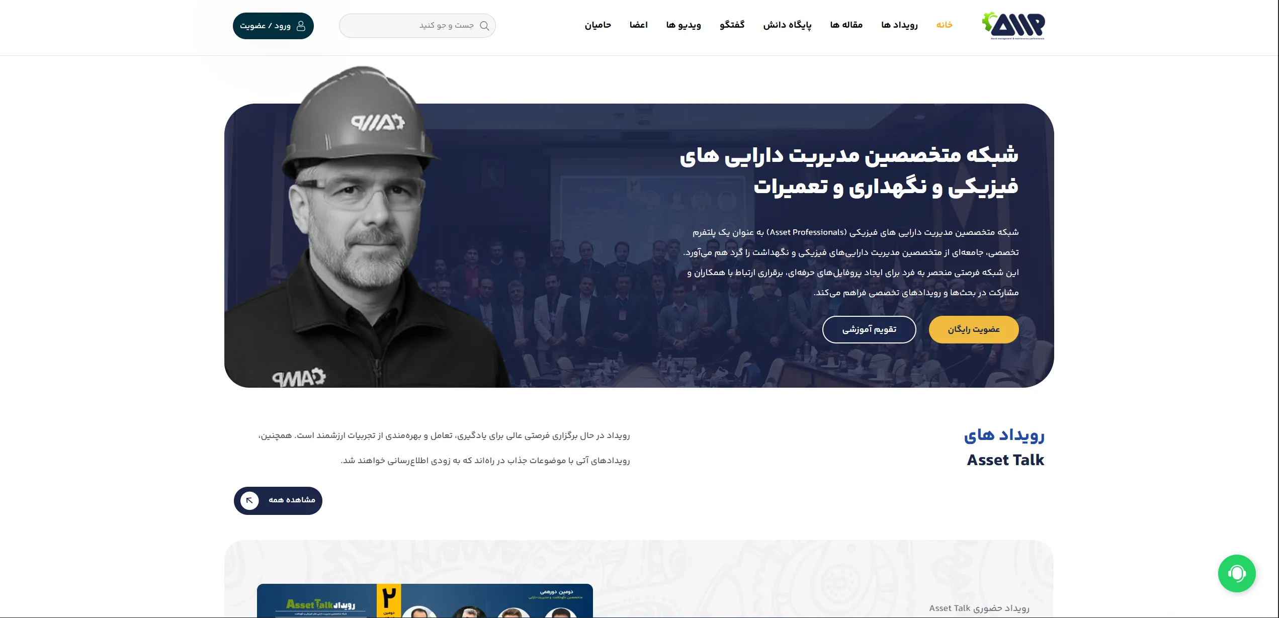 طراحی سایت شرکت نگهداری و تعمیرات با طراحی اختصاصی | تربچه