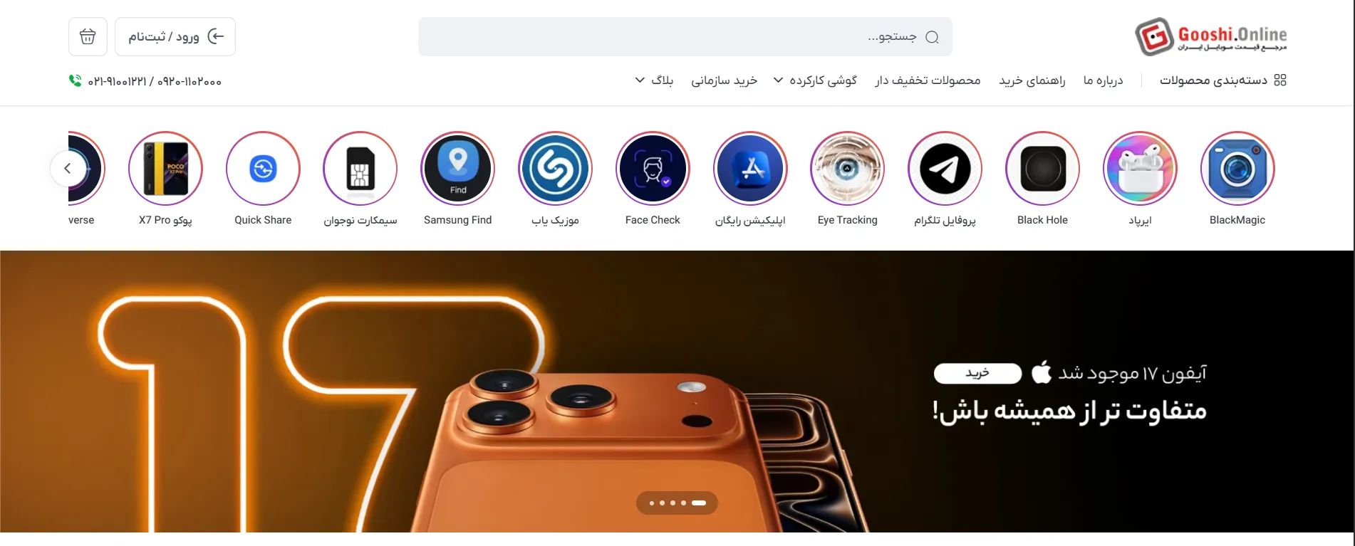 طراحی سایت خرید اینترنتی موبایل و کالای دیجیتال با بهترین قیمت | وردپرس | تربچه
